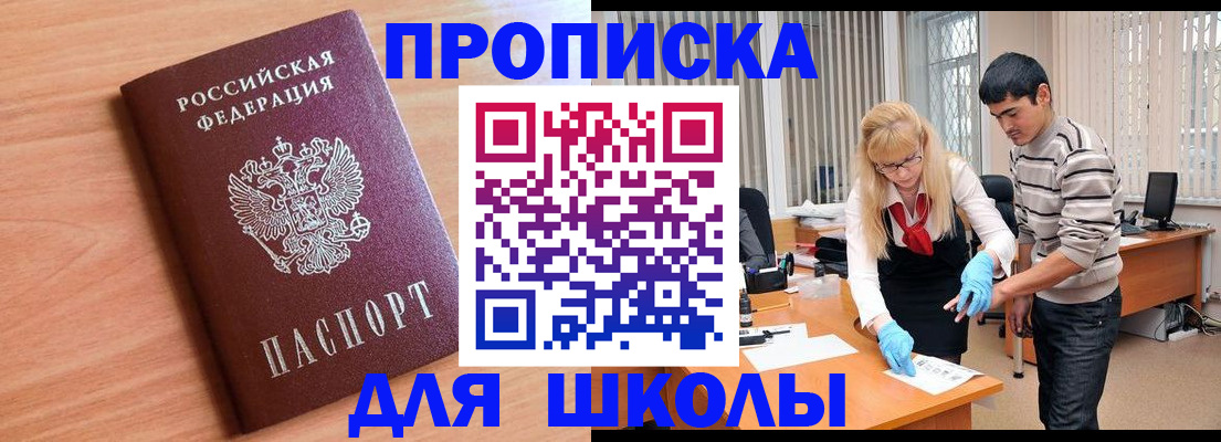 найти адрес прописки в Аше