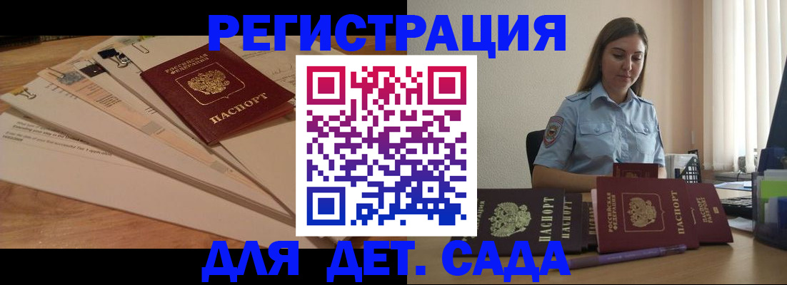 прописка для кредита в Аше